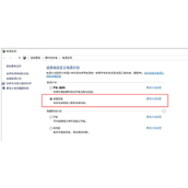 Win11专业版和专业工作站版有什么区别哪个好？
