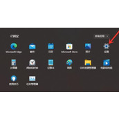Win11如何取消推荐的项目-Win11推荐的项目关闭方法