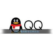 《QQ》看点账号注销方法