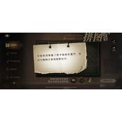 哈利波特魔法觉醒尽管教授掌握了数不清的魔咒拼图线索位置