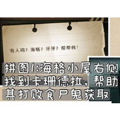 哈利波特魔法觉醒有人吗?海格?牙牙?帮帮我!拼图线索位置