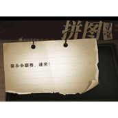 哈利波特魔法觉醒薯条争霸赛速来拼图碎片线索位置