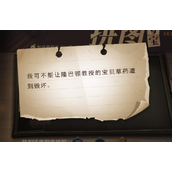 哈利波特我可不能让隆巴顿教授的宝贝草药遭到毁坏线索位置