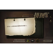 哈利波特魔法觉醒总有人试图挑战管理员的耐心拼图线索位置