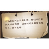 哈利波特魔法觉醒这些新生实在不懂礼貌拼图寻宝线索位置