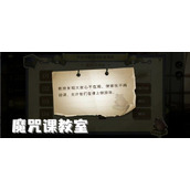 哈利波特魔法觉醒教授发现大家心不在焉拼图线索位置