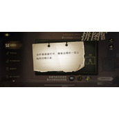 哈利波特魔法觉醒当砖墙缓缓打开线索位置在哪里?