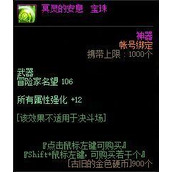 dnf冥灵之塔武器附魔宝珠怎么获得?属性好不好?