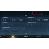 lol手游闪现位置怎么调?lol英雄联盟手游闪现位置按键设置方法