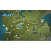 原神悠风之路宝箱逐月符位置大全 悠风之路宝箱逐月符位置全收集攻略