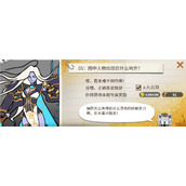 超激斗梦境黄金森林的考验第五题答案 黄金森林的考验第五重答案