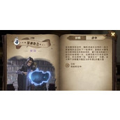 哈利波特魔法觉醒摄神取念卡组搭配推荐 摄神取念卡组搭配攻略