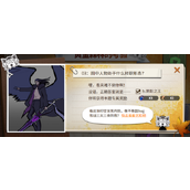 超激斗梦境黄金森林的考验第三重答案 黄金森林的考验03题答案