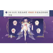 王者荣耀嫦娥源梦皮肤多少钱?什么时候出?嫦娥源梦皮肤图片欣赏