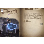 哈利波特魔法觉醒摄神取念属性怎么样?摄神取念咒语卡介绍