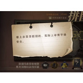 哈利波特看上去歪歪扭扭的实际上非常平稳安全线索位置