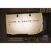 哈利波特魔法觉醒怎么回事有一支球队只有一名击球手线索位置