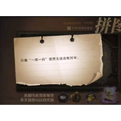哈利波特魔法觉醒只靠一挥一抖显然无法击败对手线索位置