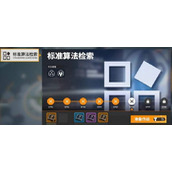 云图计划算法重构是什么?少女前线云图计划算法重构介绍