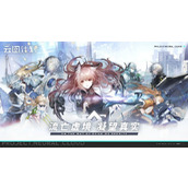 云图计划兑换码大全2024 少女前线云图计划兑换码大全