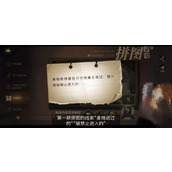 哈利波特魔法觉醒9月30拼图线索 9.30巧克力蛙npc碎片位置