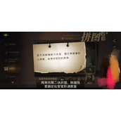 哈利波特魔法觉醒在不知疲倦的日夜里线索位置