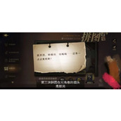 哈利波特魔法觉醒黑洞洞吵闹闹咕咕咕线索位置