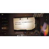 哈利波特魔法觉醒在禁林边缘线索位置攻略