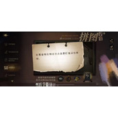 哈利波特魔法觉醒处置危险生物委员会线索位置