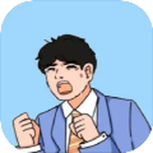 帮我搞业绩最新版