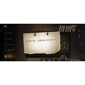 哈利波特魔法觉醒在分院之前这里迎接过你们线索位置