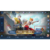 王者荣耀长安守卫战怎么玩?长安守卫战玩法攻略