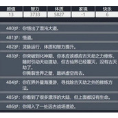 人生重开模拟器仙脉图录怎么用?仙脉图录怎么渡劫攻略