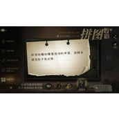 哈利波特听到咕噜咕噜冒泡的声音npc线索位置