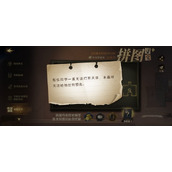 哈利波特有位同学一直无法打开天目在哪位置线索