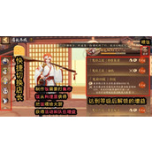 阴阳师平安美食祭料理屋店长怎么培养攻略