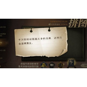 哈利波特魔法觉醒千万别给幼苗施太多的龙粪在哪位置线索介绍