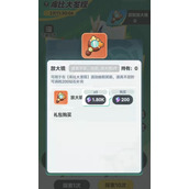 曙光重临橙色宠物怎么选 强力橙色库比推荐