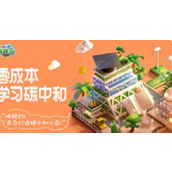 碳碳岛怎么快速升级 经验值获取方法大全