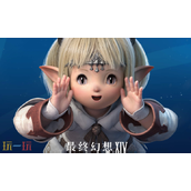 最终幻想14水晶世界时尚品鉴第一期怎么穿 第一期满分攻略