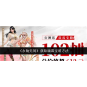 永劫无间瑞霖宝箱的获取途径有哪些 瑞霖宝箱获取途径详解