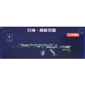 CF手游吞噬星空联动有什么 全新武器角色玩法介绍