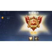 CF手游枪神段位要多少分 枪神段位分数要求详解