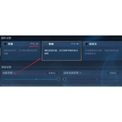 lol手游怎么设置最好?英雄联盟手游设置怎么调合适?