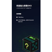 欧易交易所怎么注册 欧易下载版app下载v6.1.20