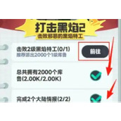 曙光重临打击黑焰怎么玩 打击黑焰活动玩法攻略