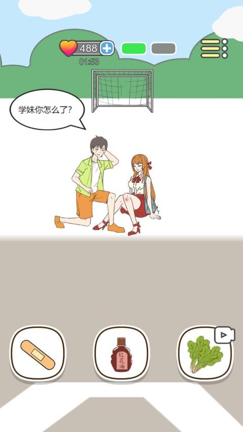少女我来护最新版