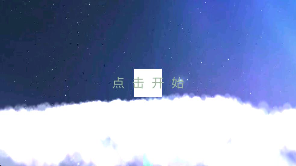 星盒