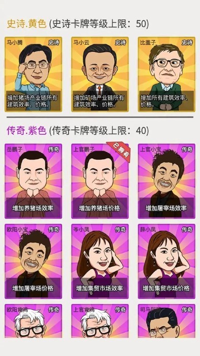 致富大亨安卓版