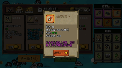 防守僵尸入侵